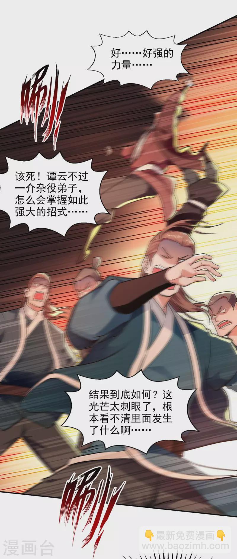 第142话 小丑竟是我自己17