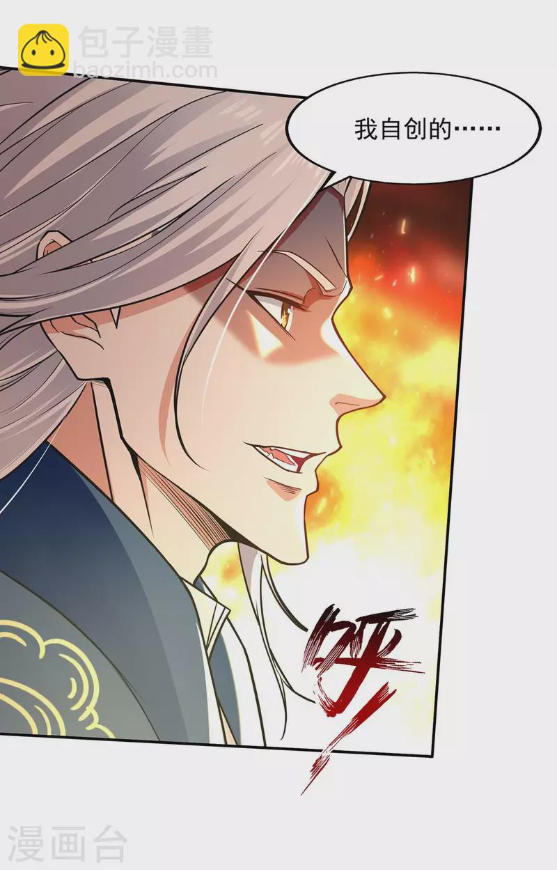 第142话 小丑竟是我自己22