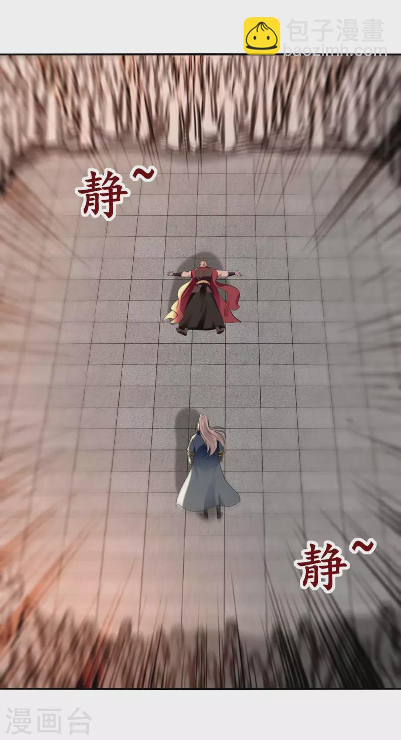 第142话 小丑竟是我自己25