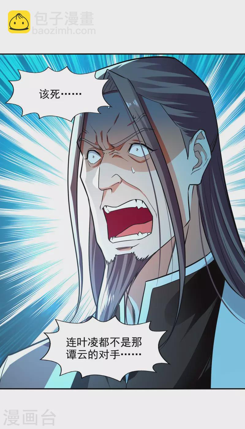 第142话 小丑竟是我自己28