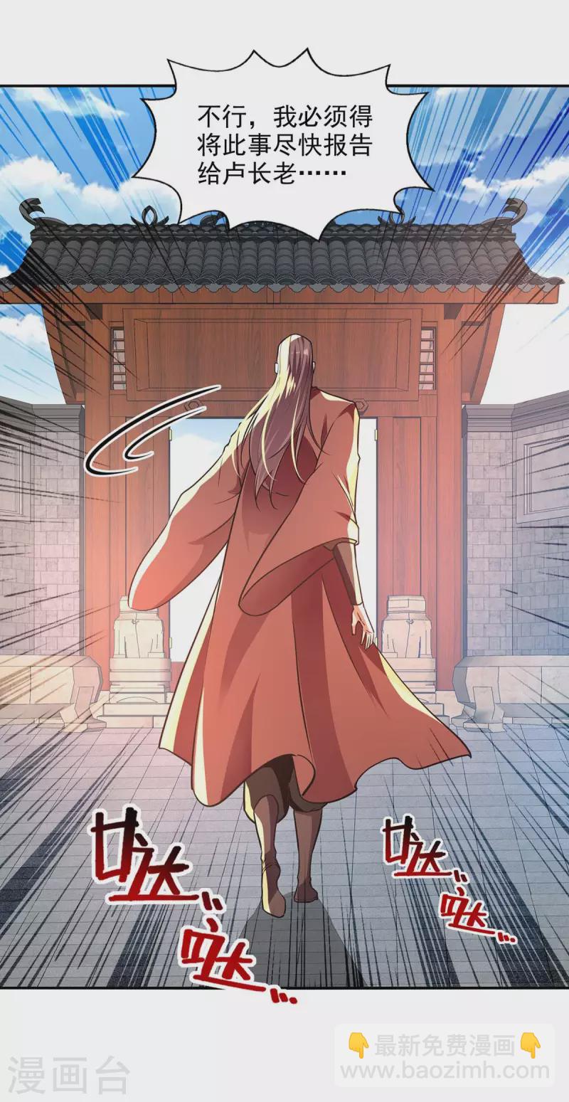 第142话 小丑竟是我自己29