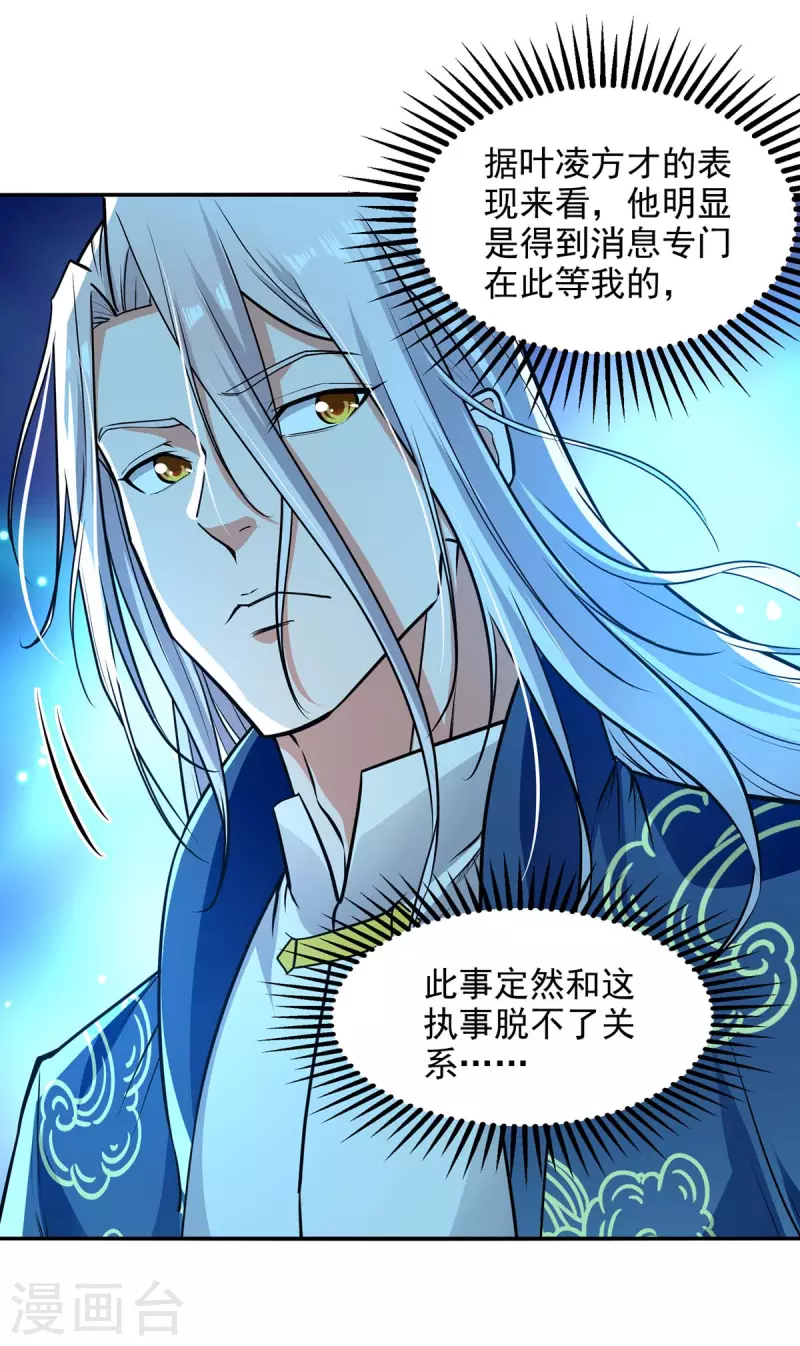 第142话 小丑竟是我自己30