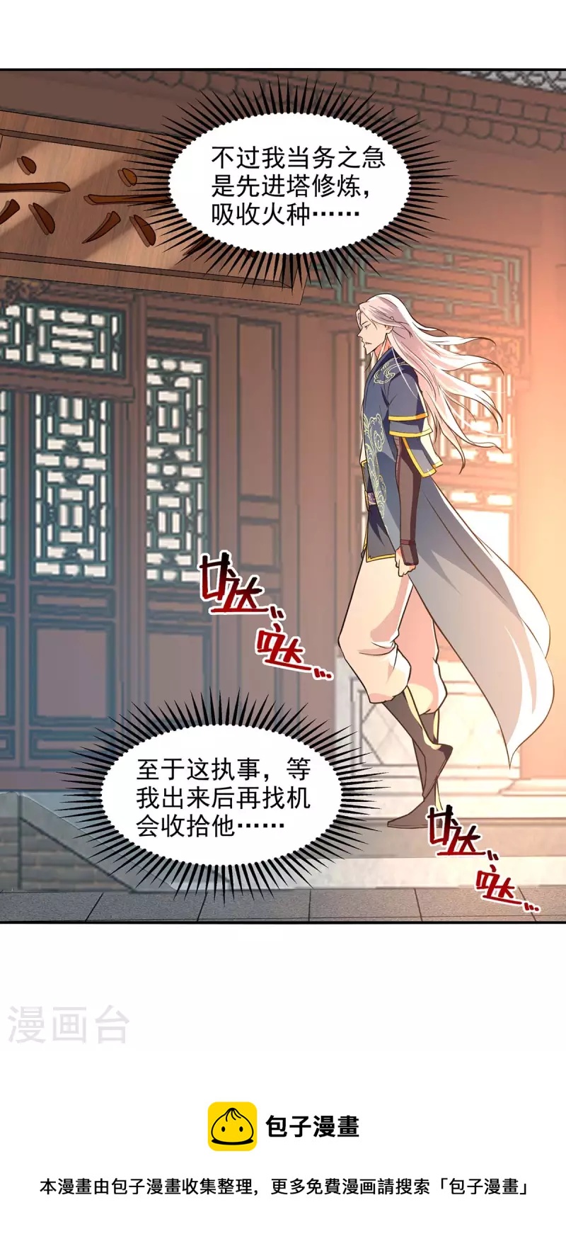 第142话 小丑竟是我自己31