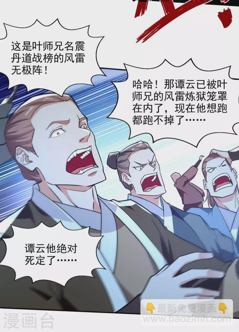 第142话 小丑竟是我自己5