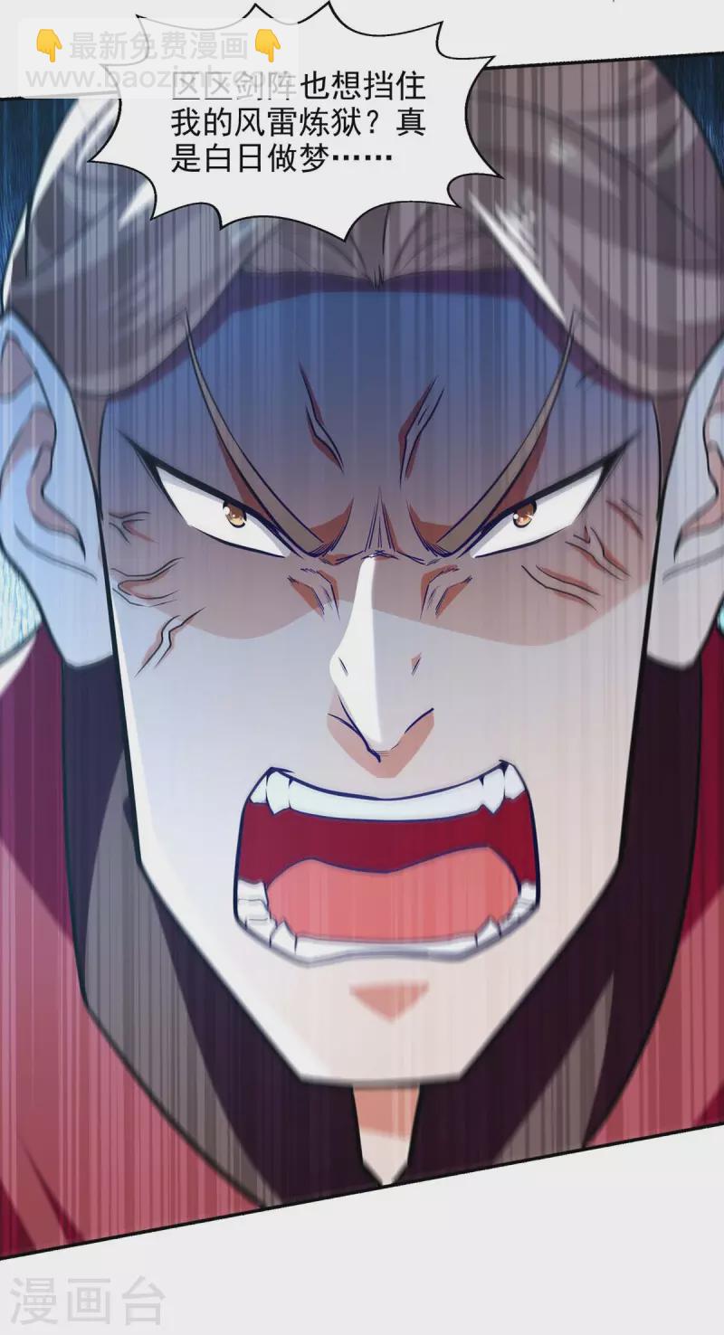 第142话 小丑竟是我自己8
