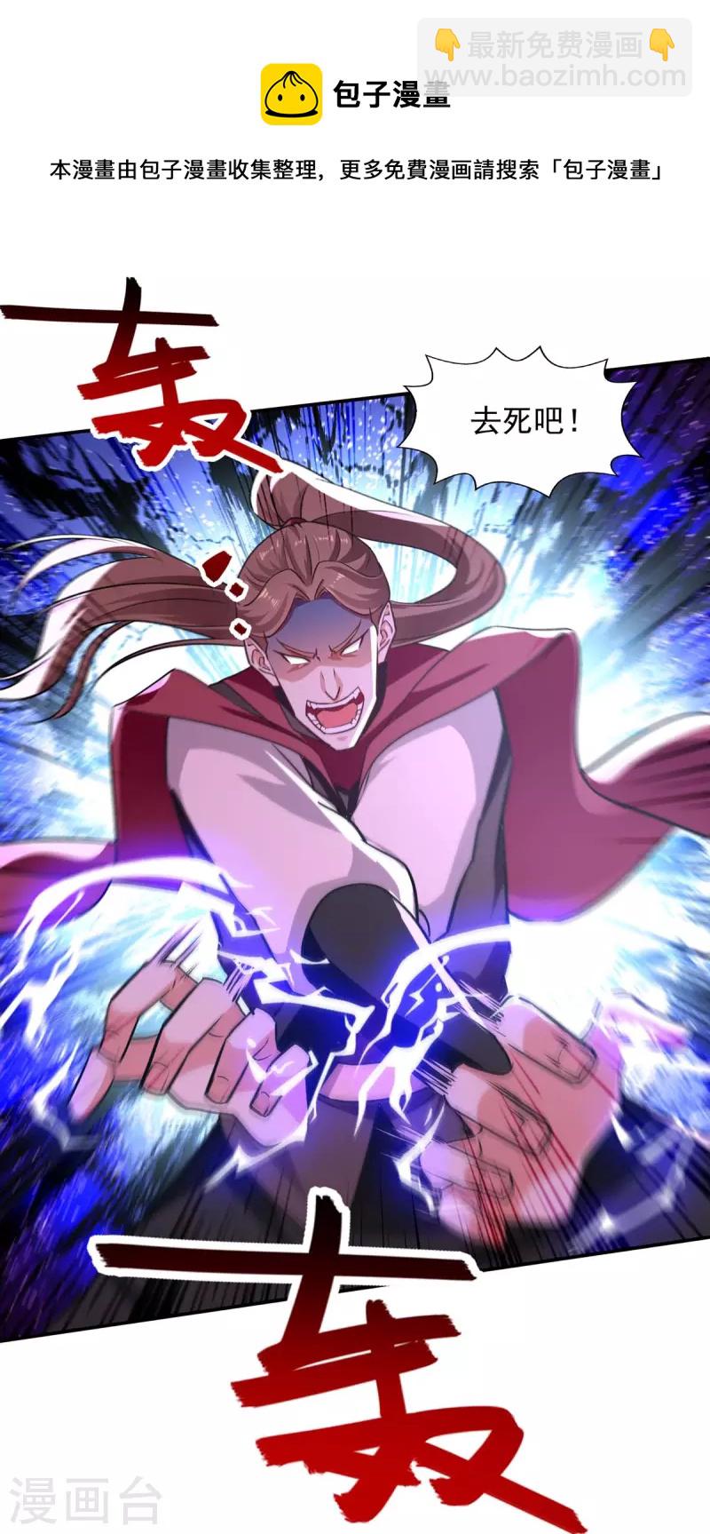 第142话 小丑竟是我自己9