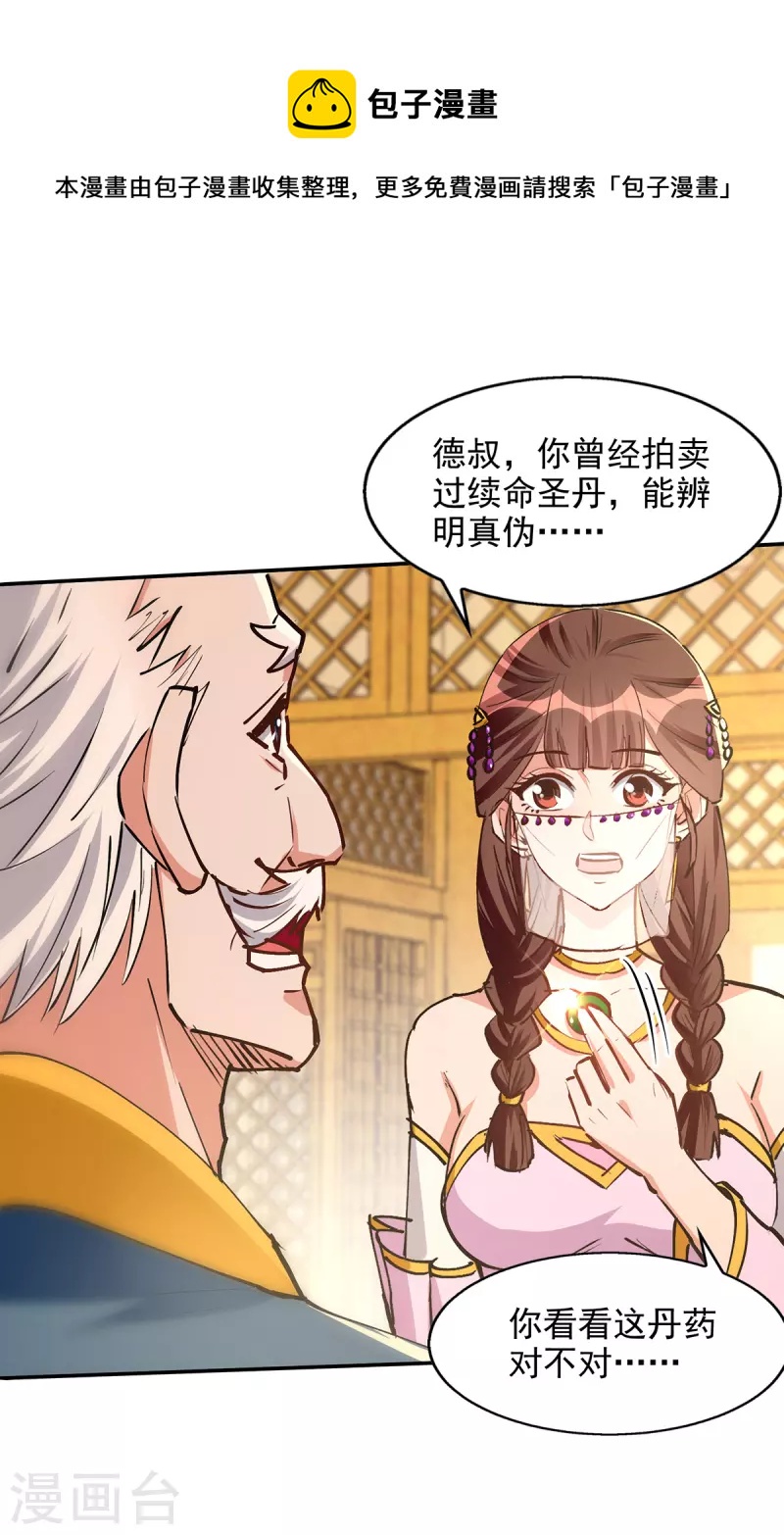 第158话 狮子大开口0