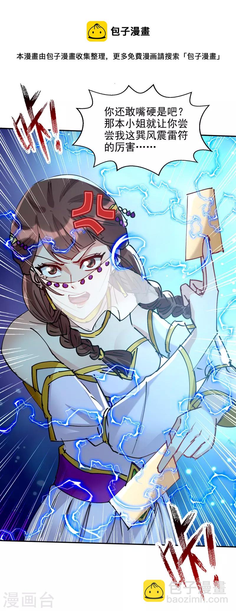 第158话 狮子大开口10