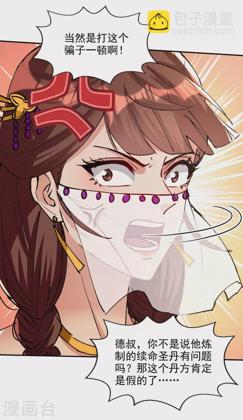 第158话 狮子大开口12