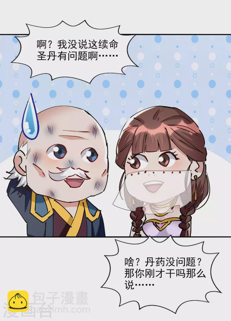 第158话 狮子大开口13