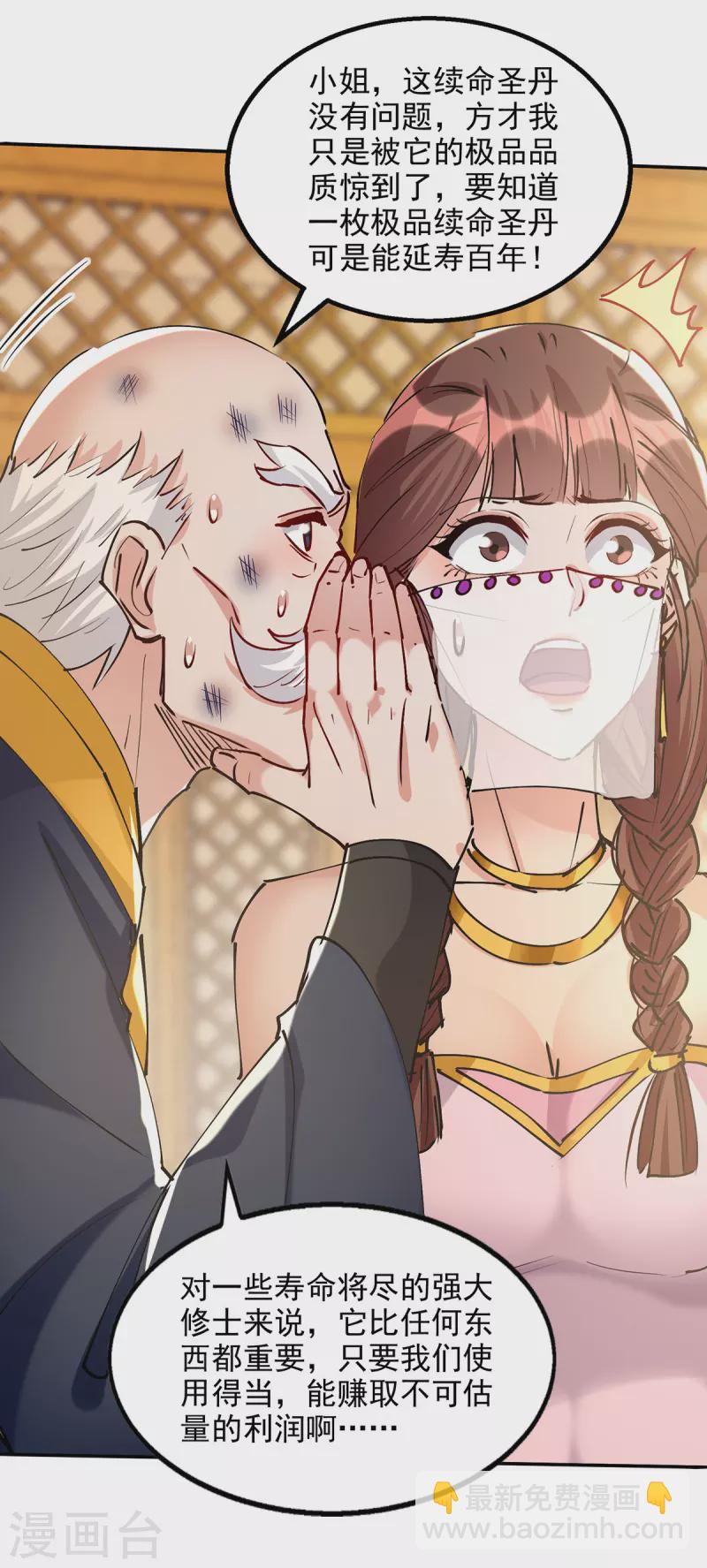 第158话 狮子大开口14