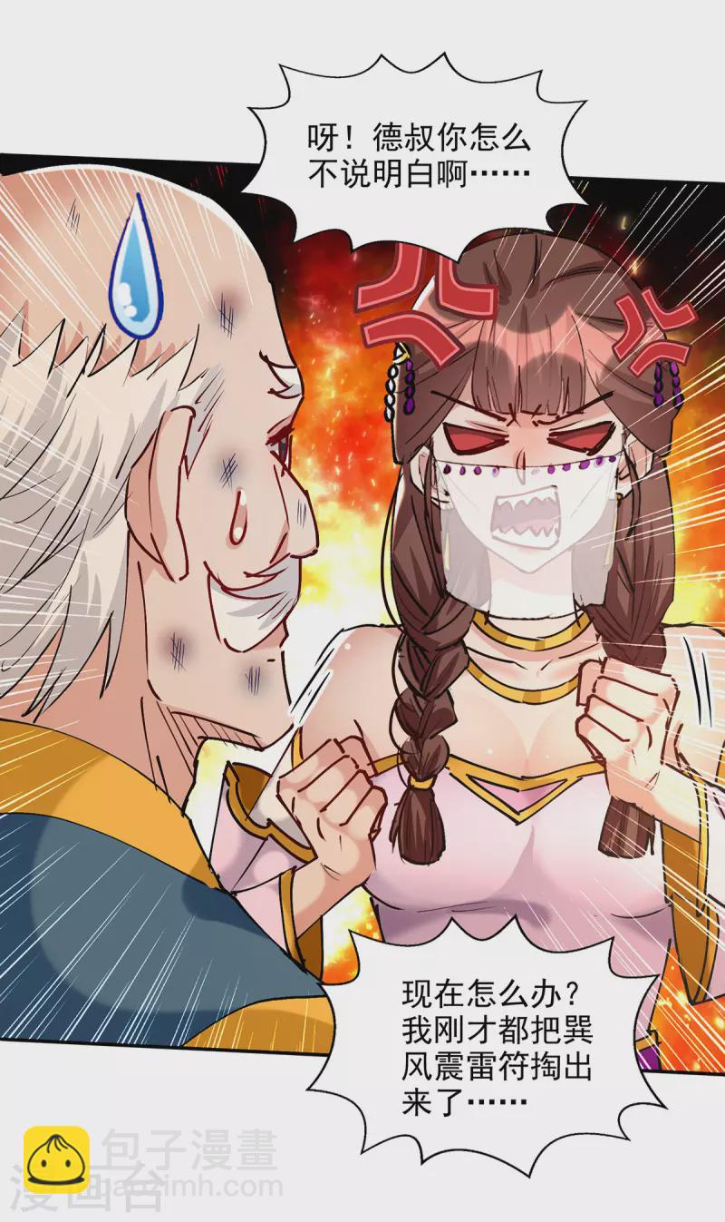 第158话 狮子大开口15
