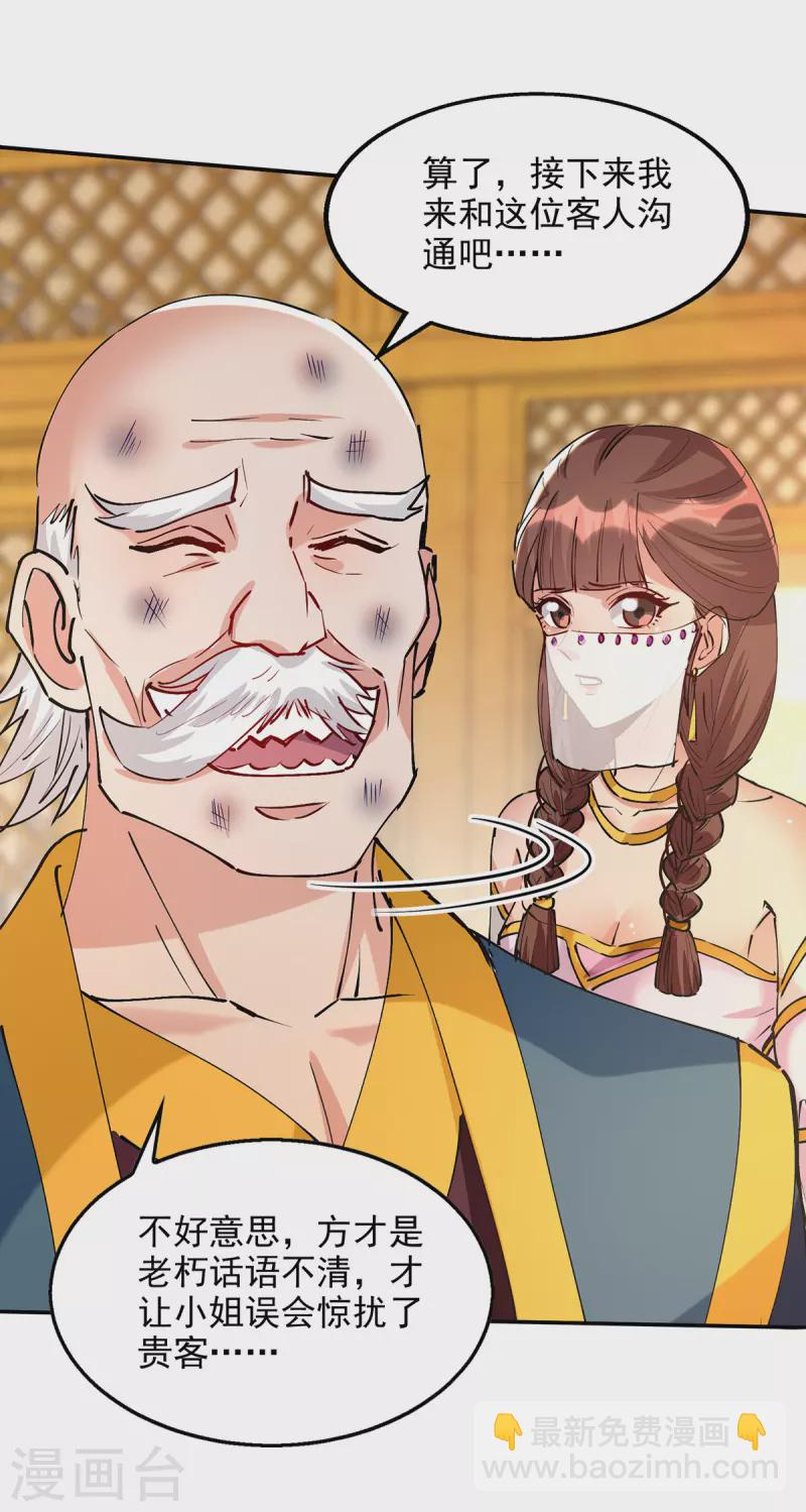 第158话 狮子大开口16