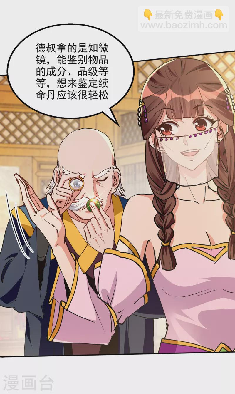 第158话 狮子大开口2
