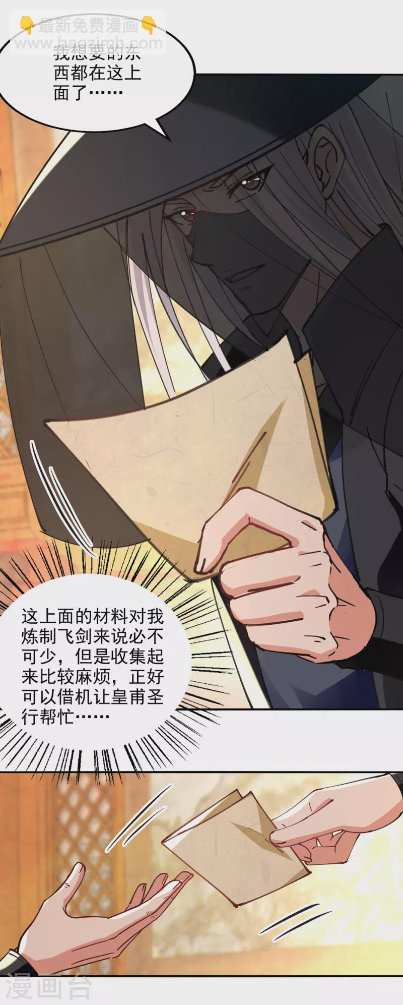 第158话 狮子大开口23