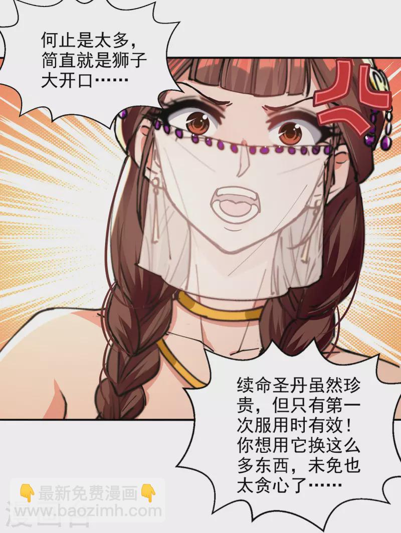 第158话 狮子大开口25