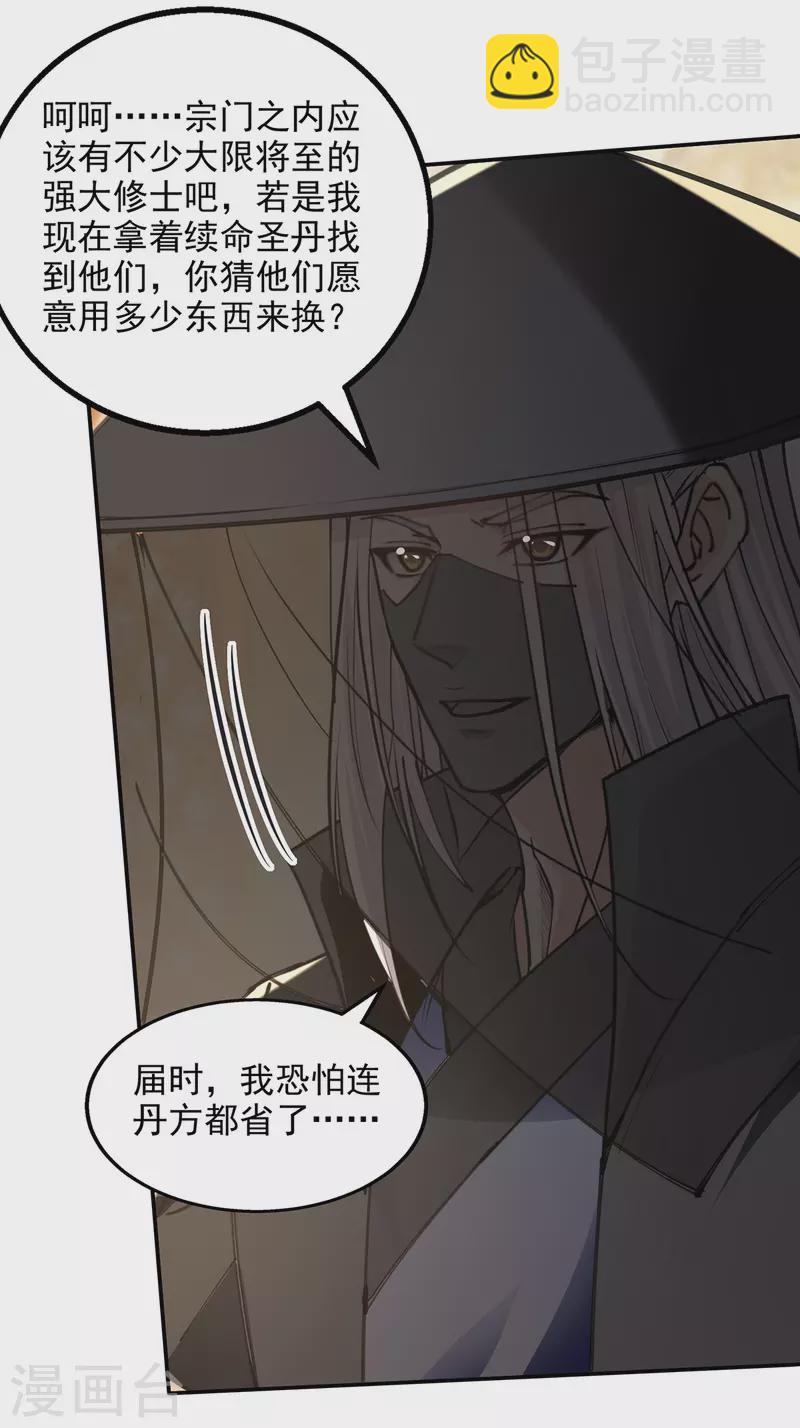第158话 狮子大开口26