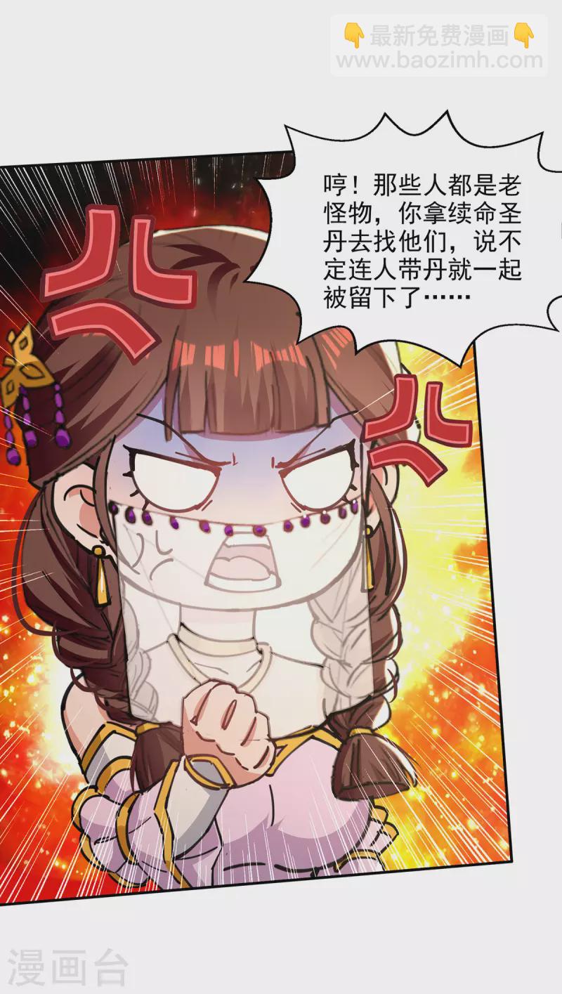 第158话 狮子大开口27