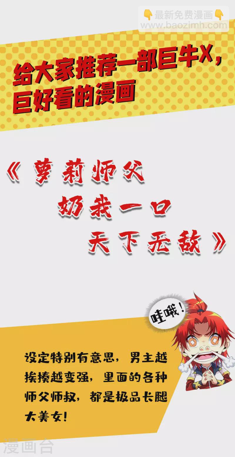 第158话 狮子大开口29
