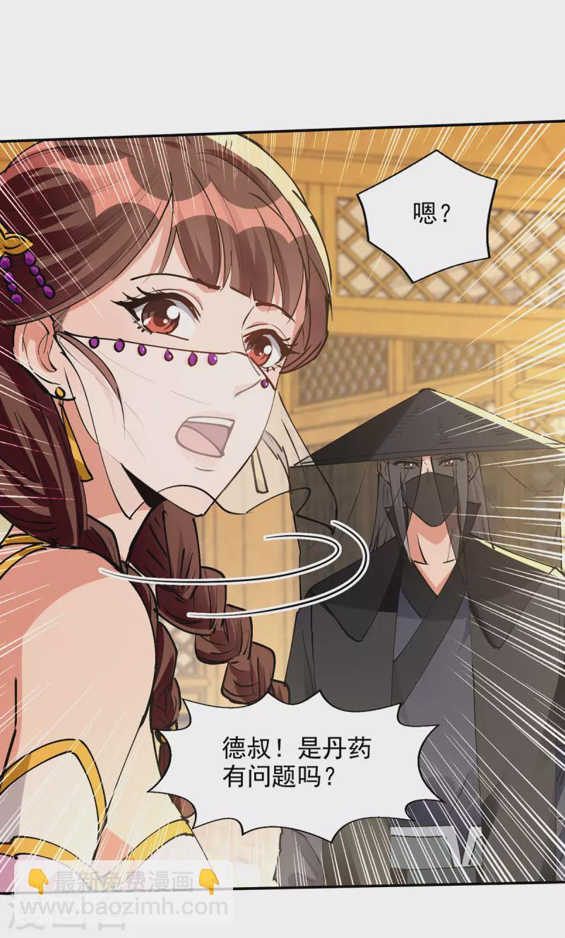 第158话 狮子大开口4