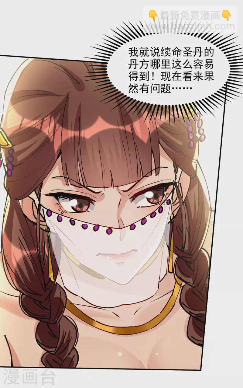 第158话 狮子大开口6
