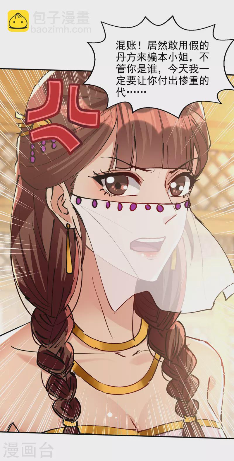 第158话 狮子大开口7