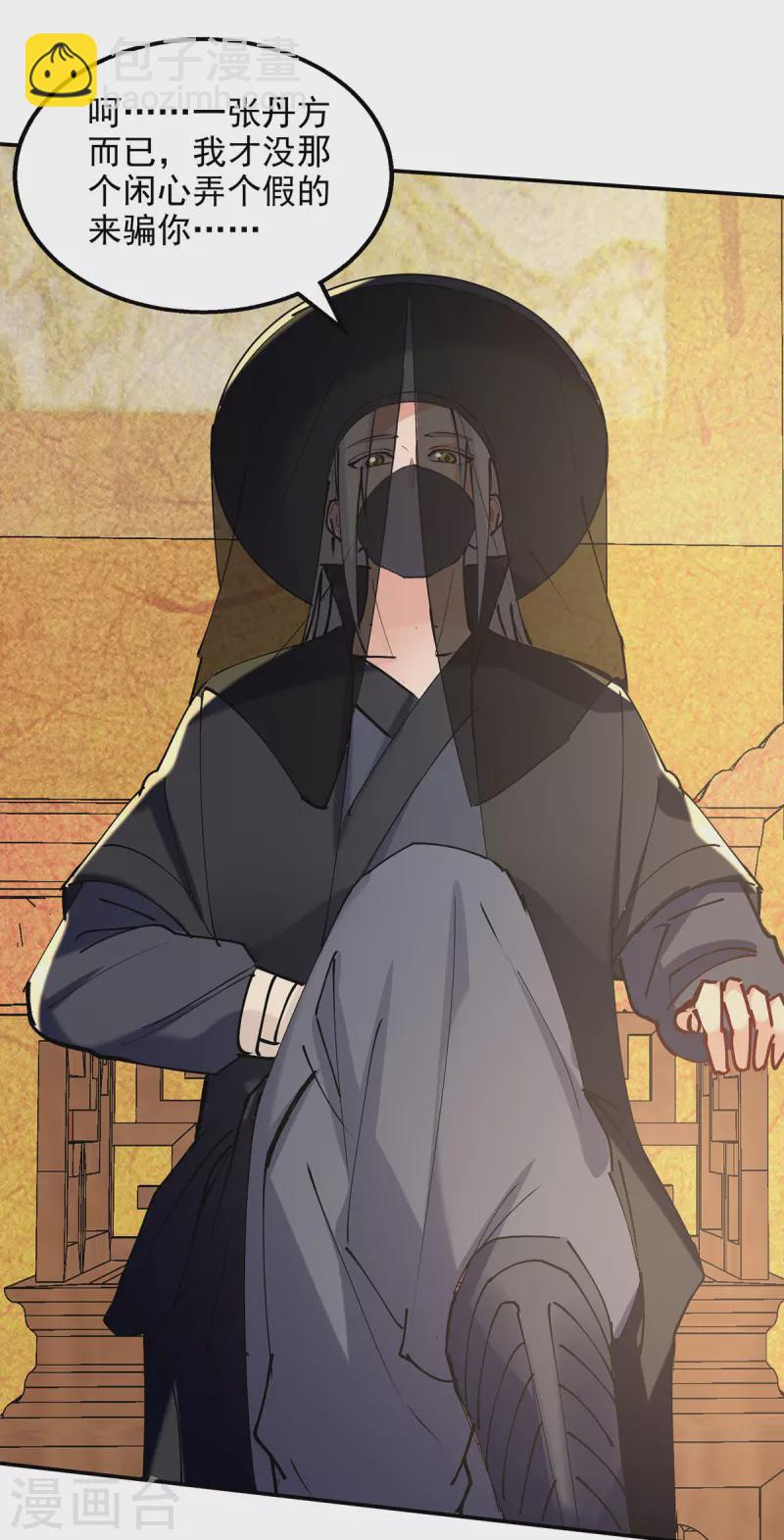 第158话 狮子大开口8