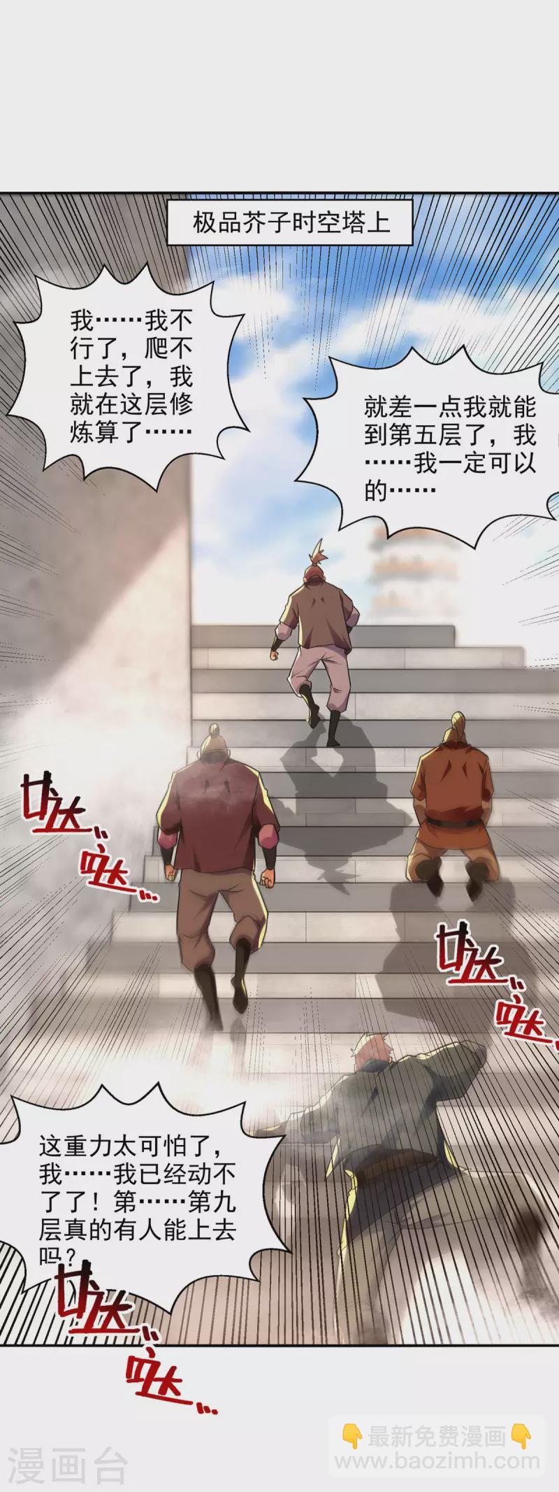 第173话 别拿你跟我比1