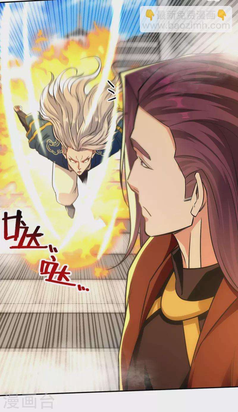 第173话 别拿你跟我比11