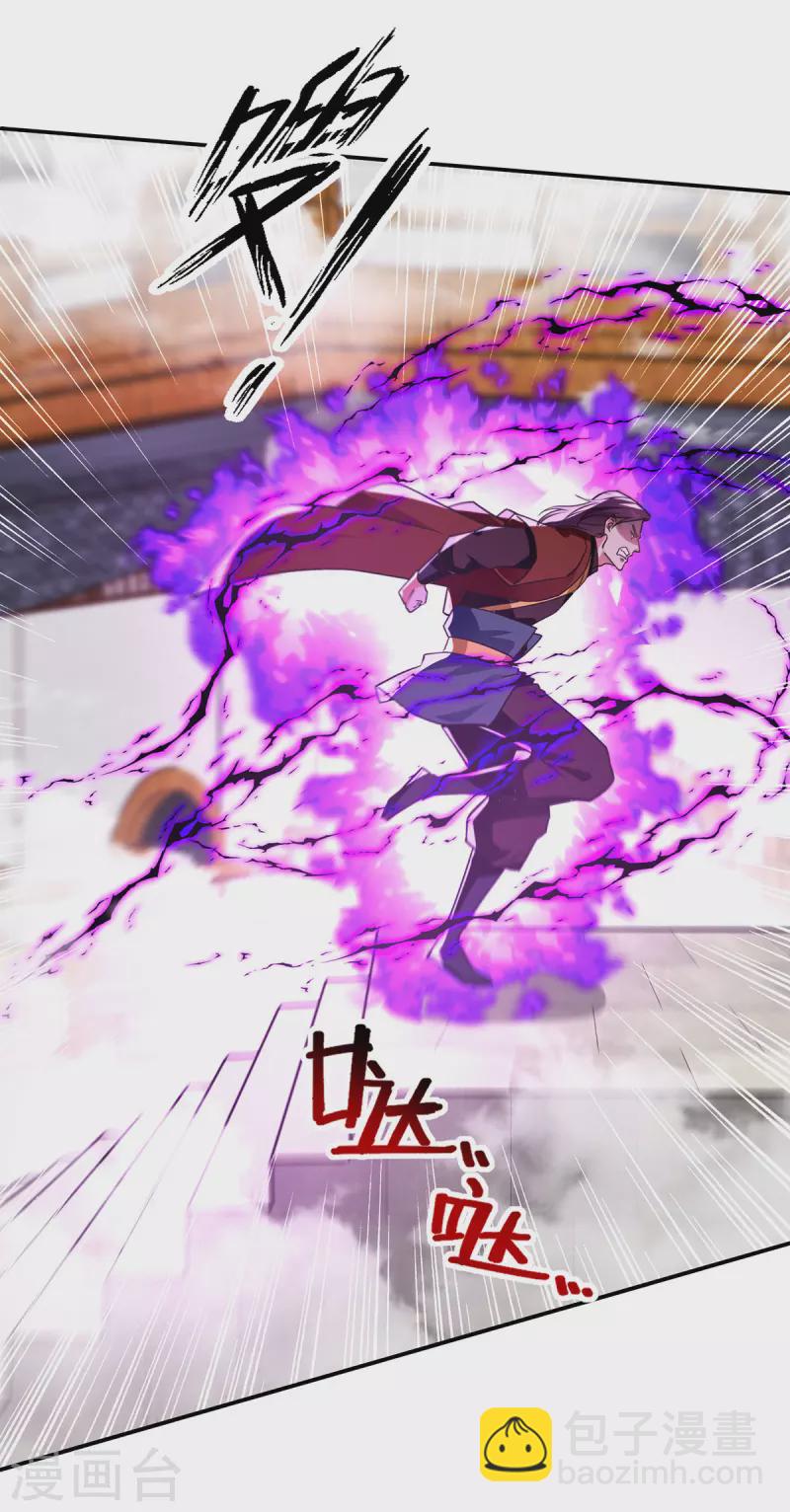 第173话 别拿你跟我比14