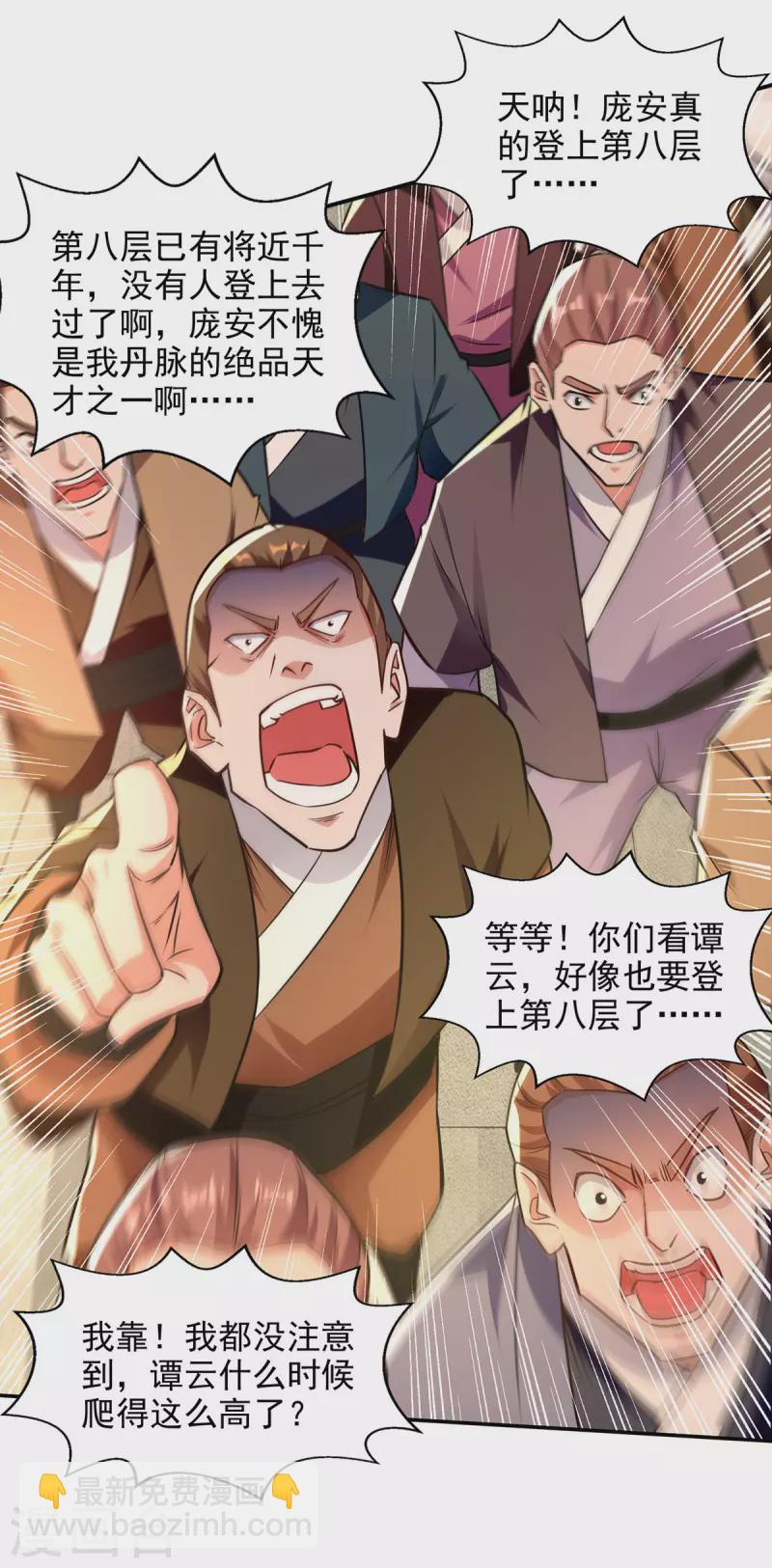 第173话 别拿你跟我比15