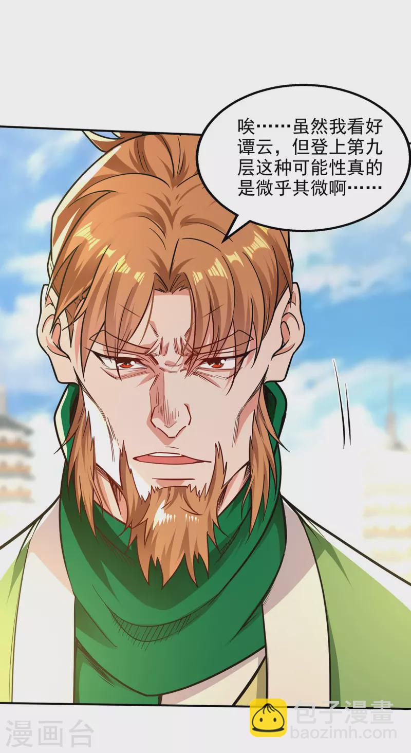 第173话 别拿你跟我比19