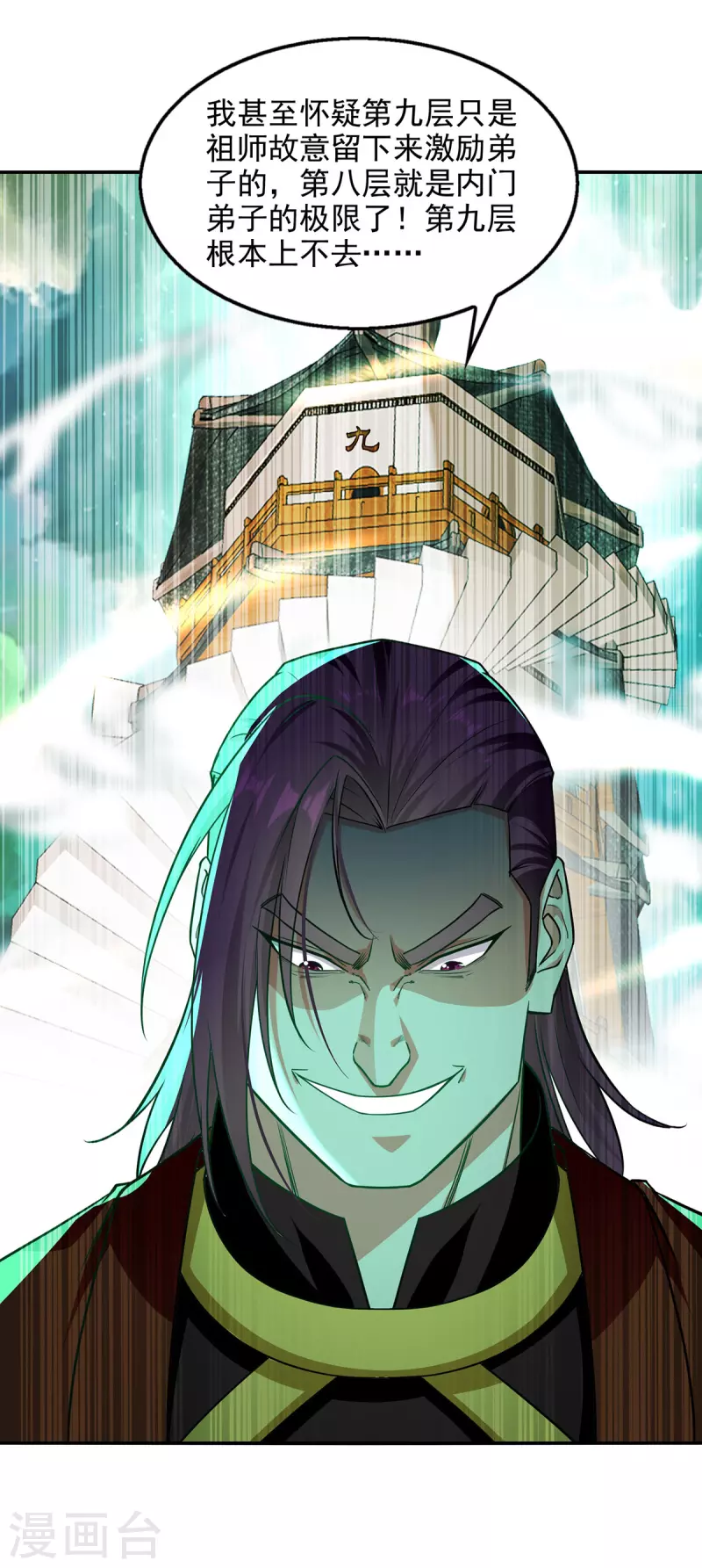 第173话 别拿你跟我比26
