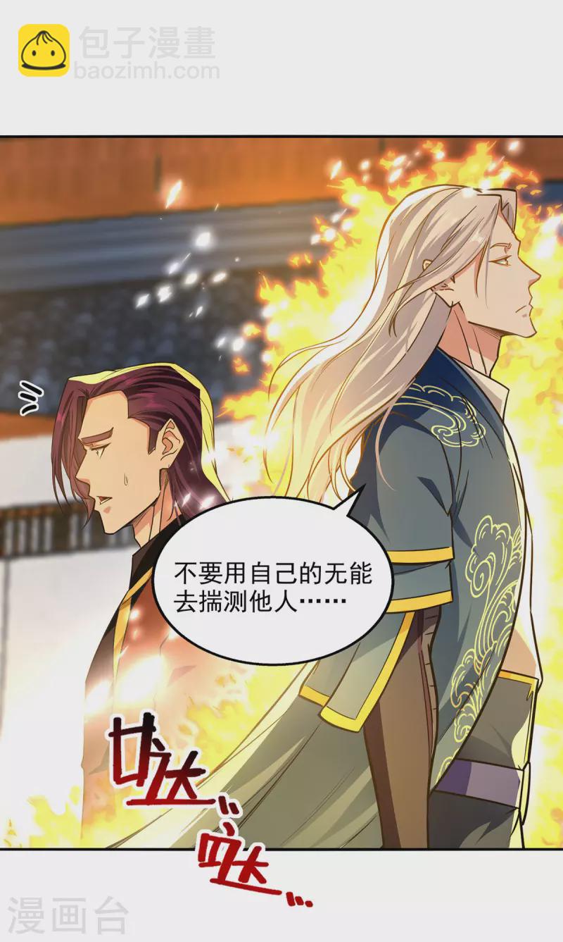 第173话 别拿你跟我比27