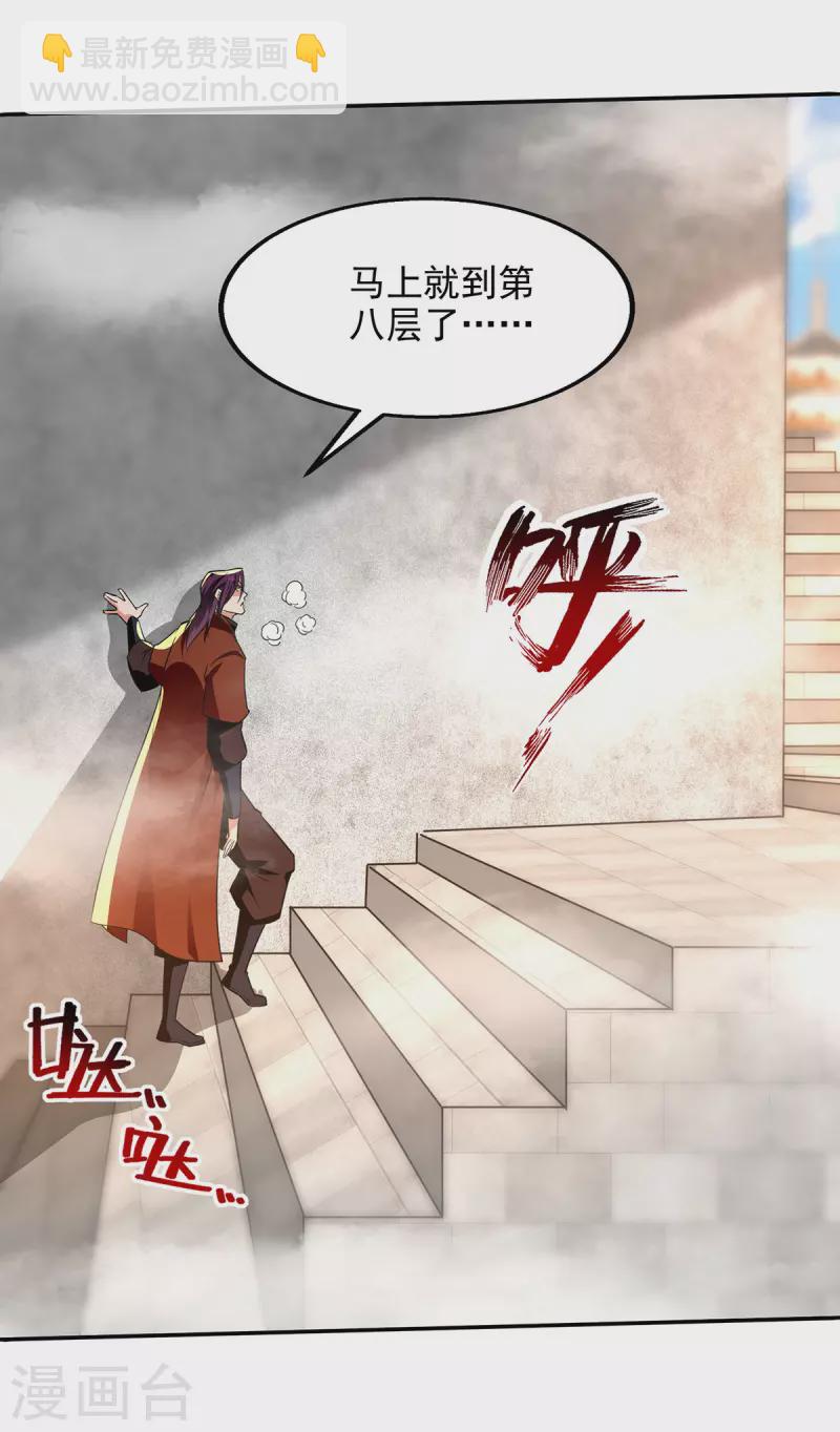 第173话 别拿你跟我比9