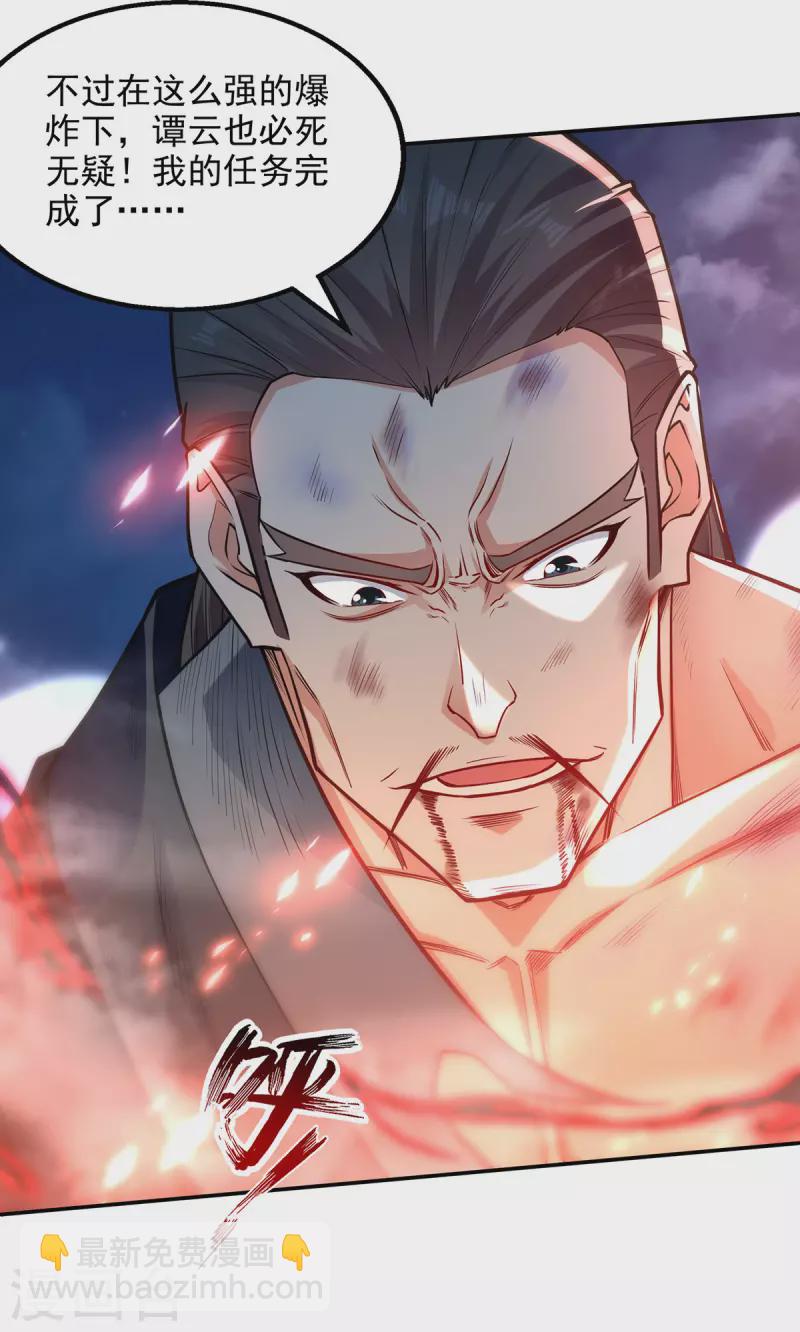 第183话 死讯传开1