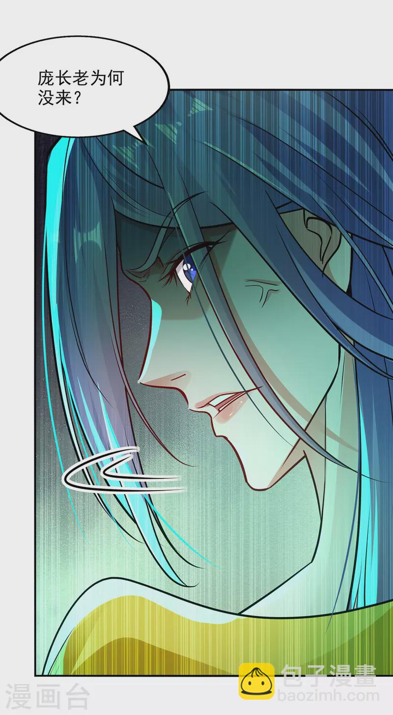第183话 死讯传开10