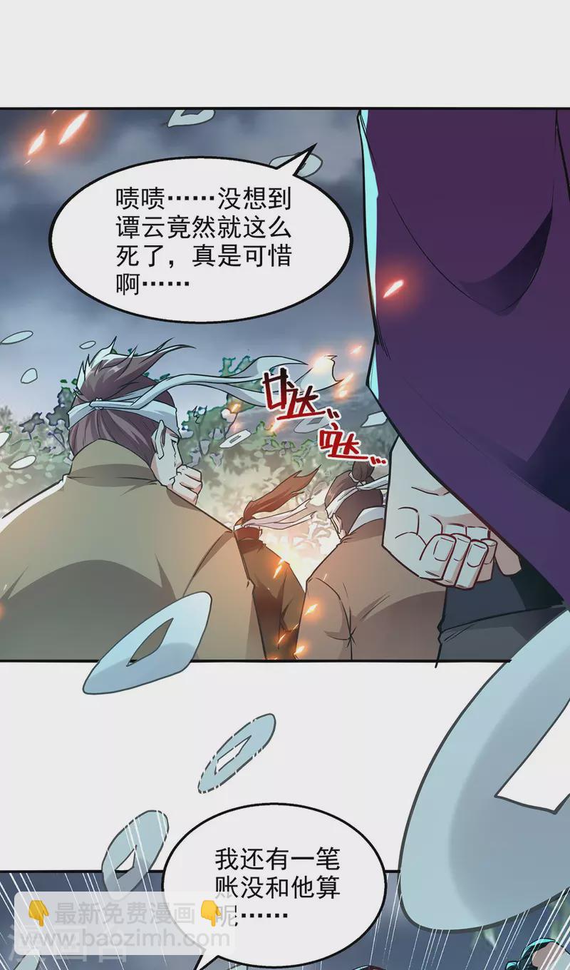 第183话 死讯传开20