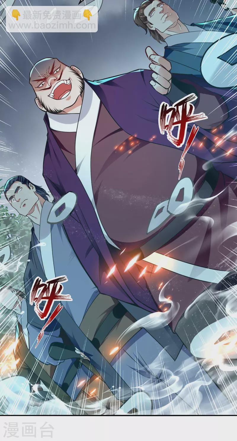 第183话 死讯传开21
