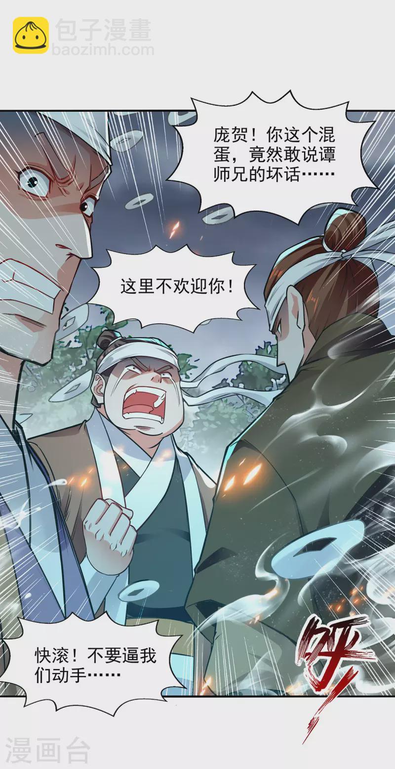 第183话 死讯传开22