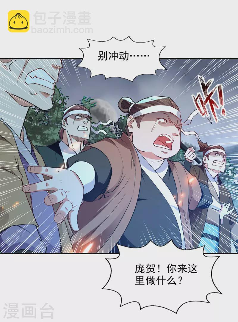 第183话 死讯传开23