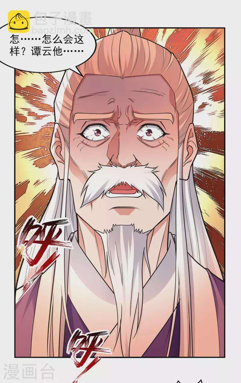 第183话 死讯传开6