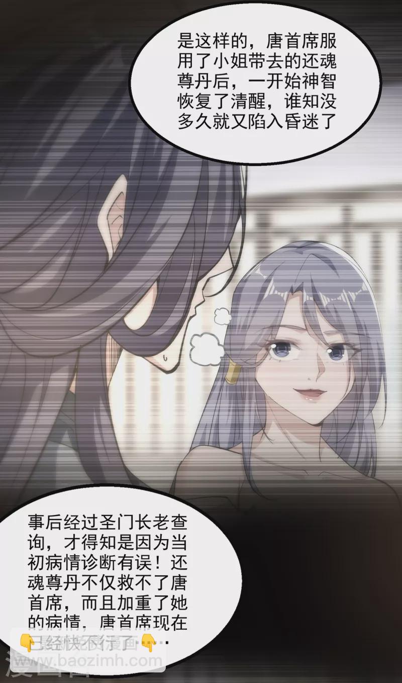 第186话 闯仙门1