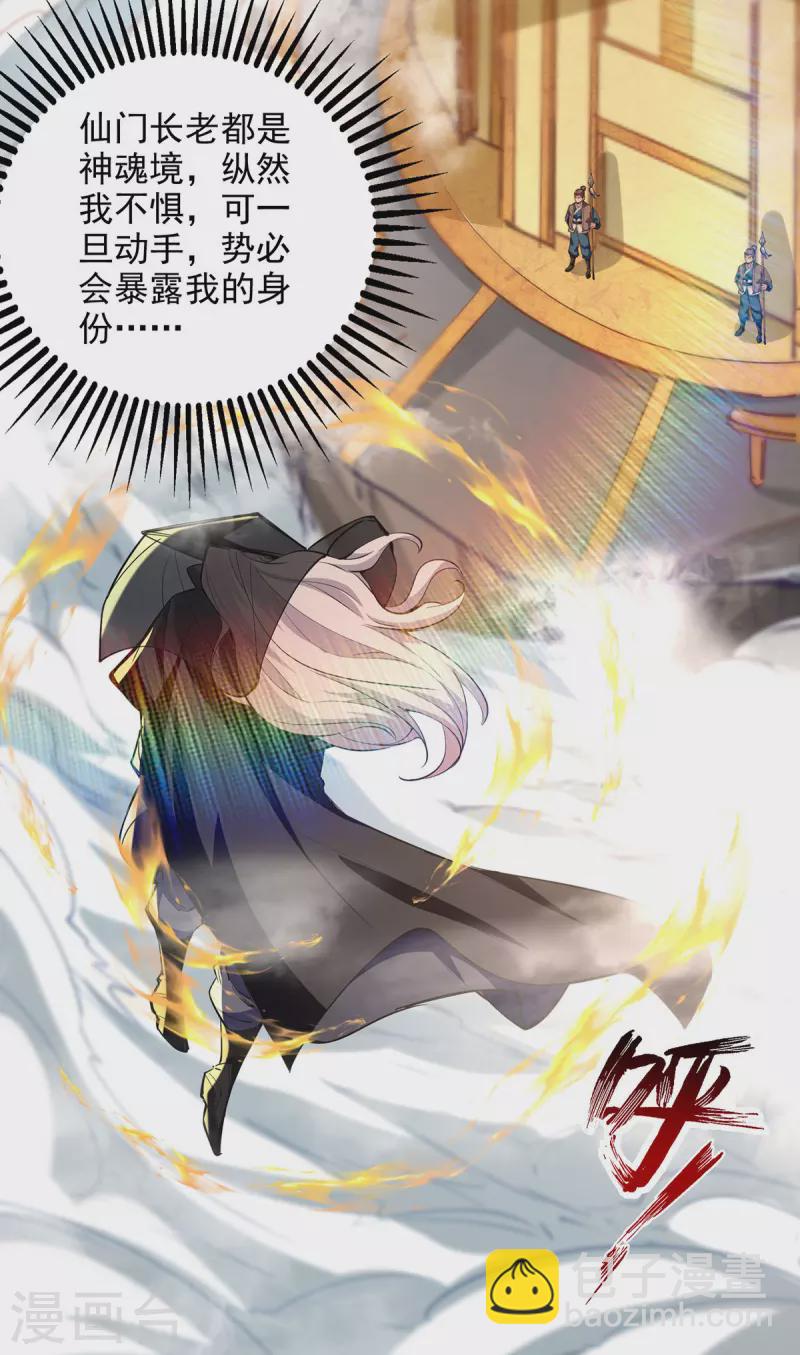第186话 闯仙门10