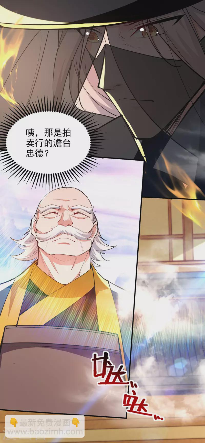 第186话 闯仙门13