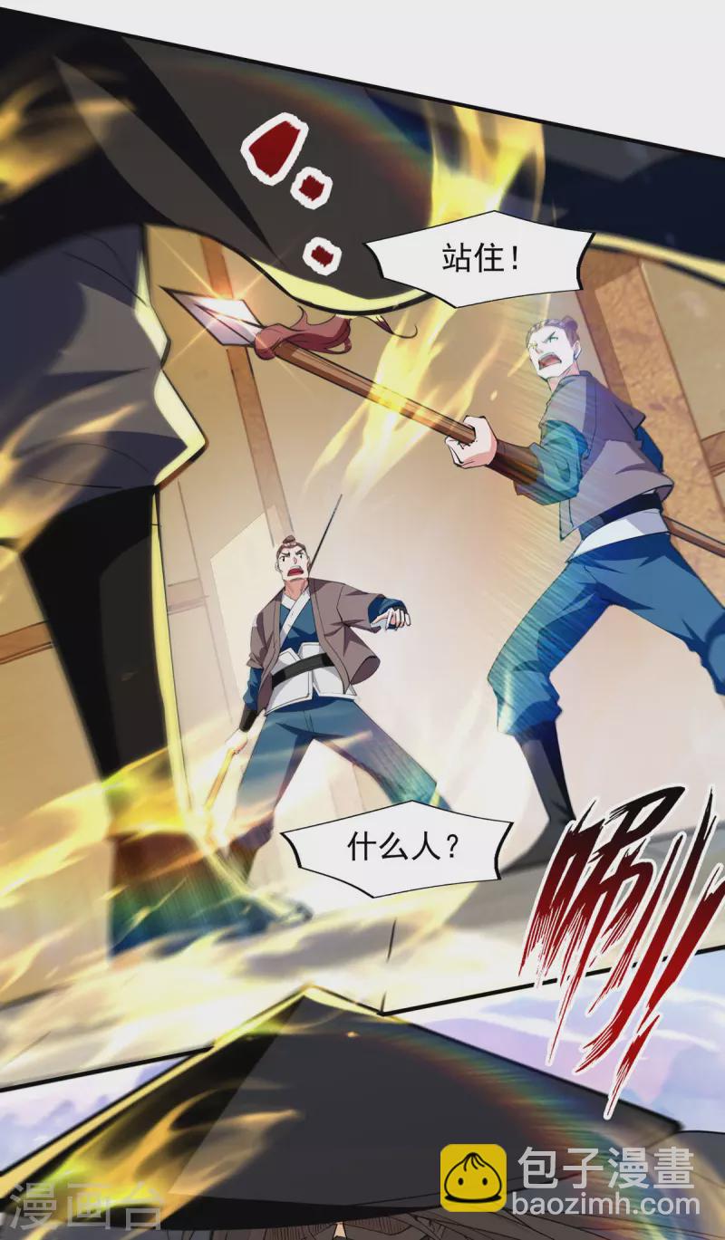 第186话 闯仙门18