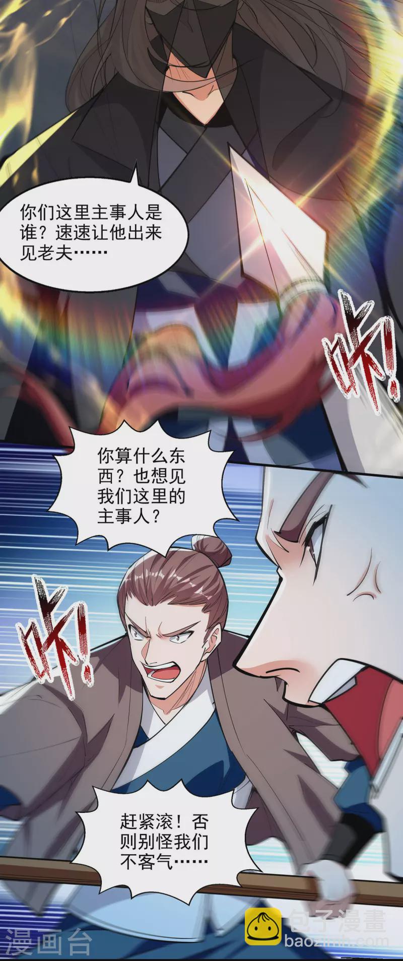 第186话 闯仙门19