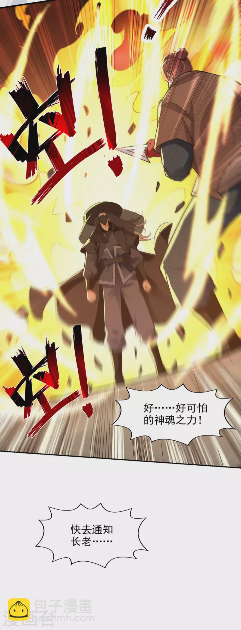 第186话 闯仙门22