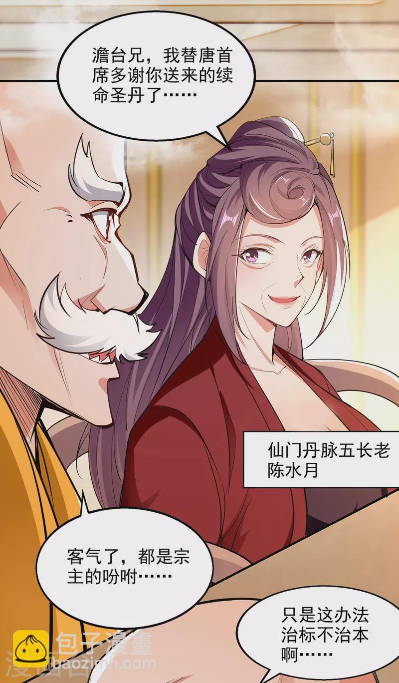第186话 闯仙门24