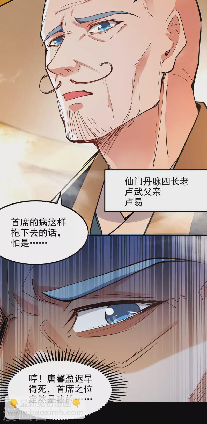 第186话 闯仙门25